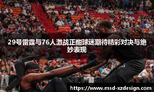 中欧体育
