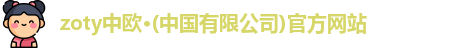 中欧体育